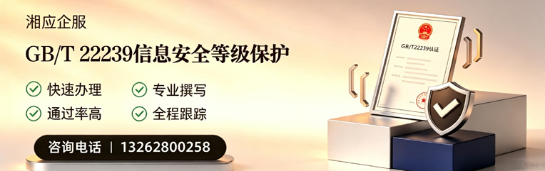 抚州GB/T22239信息安全等级保护申报服务