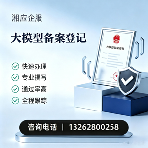 抚州大模型备案申报服务