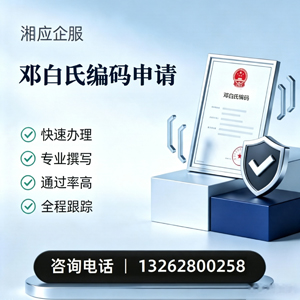 抚州邓白氏编码申请服务