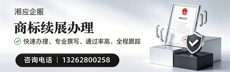 抚州商标续展服务