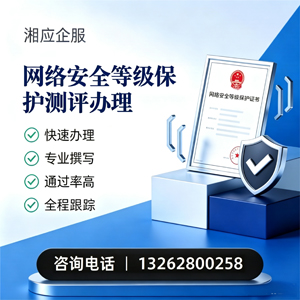 抚州网络安全等级保护测评申报服务