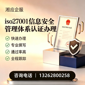 抚州ISO27001信息安全管理体系认证申请服务