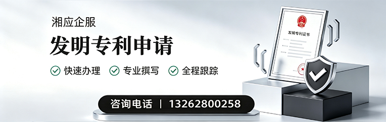 抚州发明专利申请服务