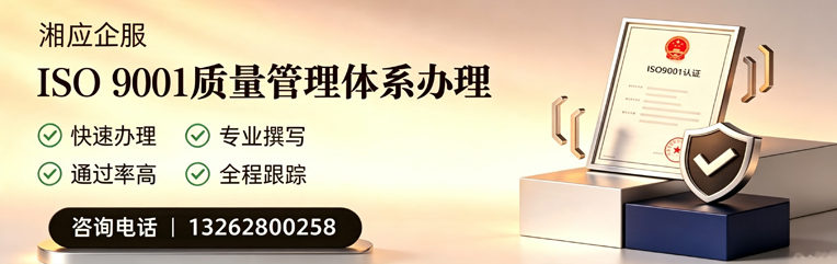 抚州ISO9001质量管理体系认证申请服务