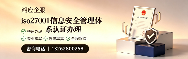 抚州ISO27001信息安全管理体系认证申请服务