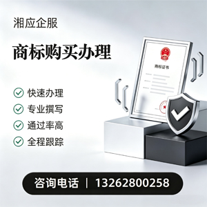 抚州商标申请服务