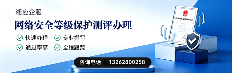 抚州网络安全等级保护测评申报服务