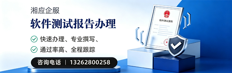 抚州软件检测报告申请服务
