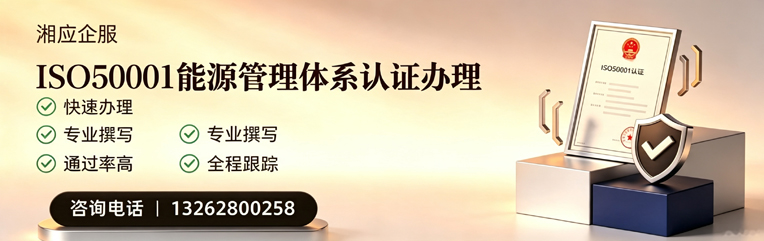 抚州ISO45001职业健康安全管理体系认证服务