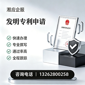 抚州发明专利申请服务