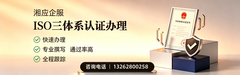 抚州ISO三体系认证申请服务