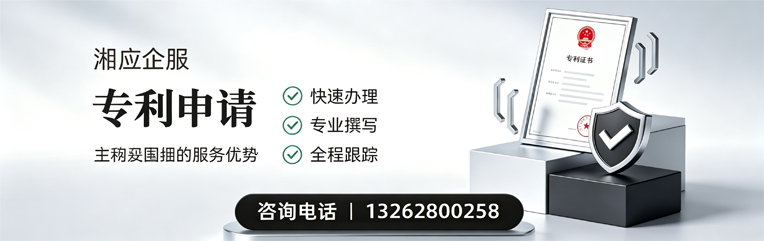 抚州专利申请服务