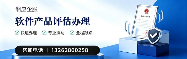 抚州软件产品评估服务