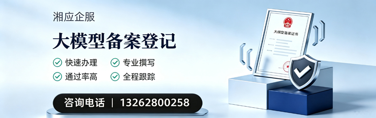 抚州大模型备案申报服务