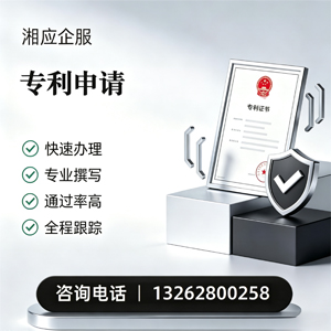 抚州专利申请服务