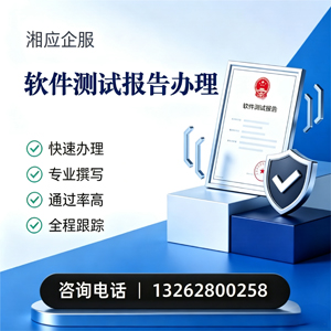 抚州软件检测报告申请服务
