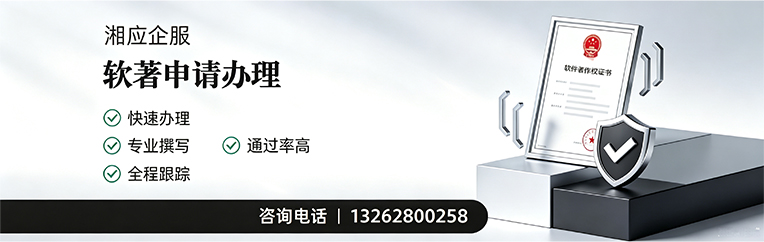 抚州软件著作权登记申请服务