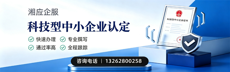 抚州科技型中小企业认定申报服务
