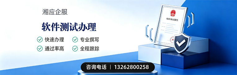 抚州软件测试申请服务