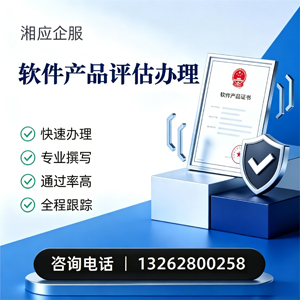 抚州软件产品评估服务