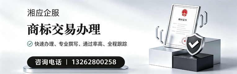 抚州商标交易服务