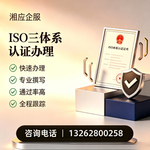 抚州ISO三体系认证申请服务