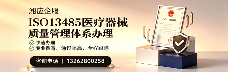 抚州ISO13485医疗器械质量管理体系认证服务