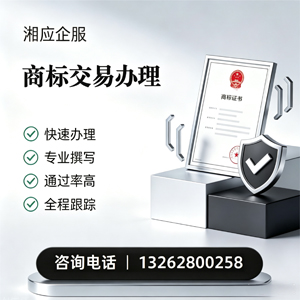 抚州商标交易服务