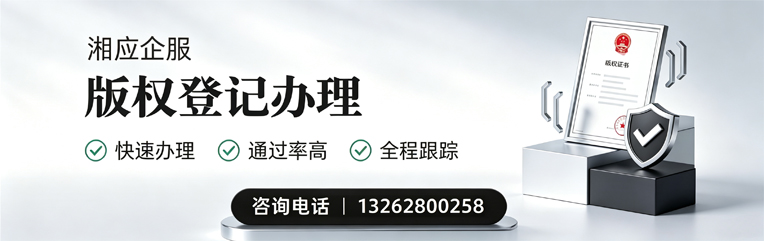 抚州版权登记服务