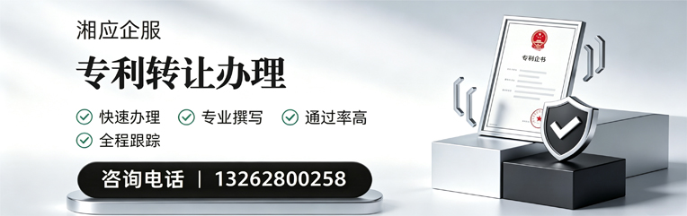抚州专利转让服务