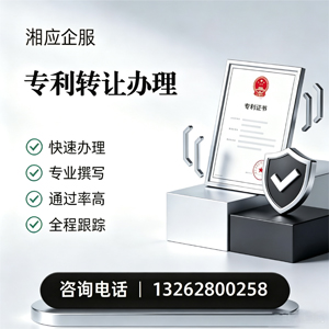 抚州专利转让服务
